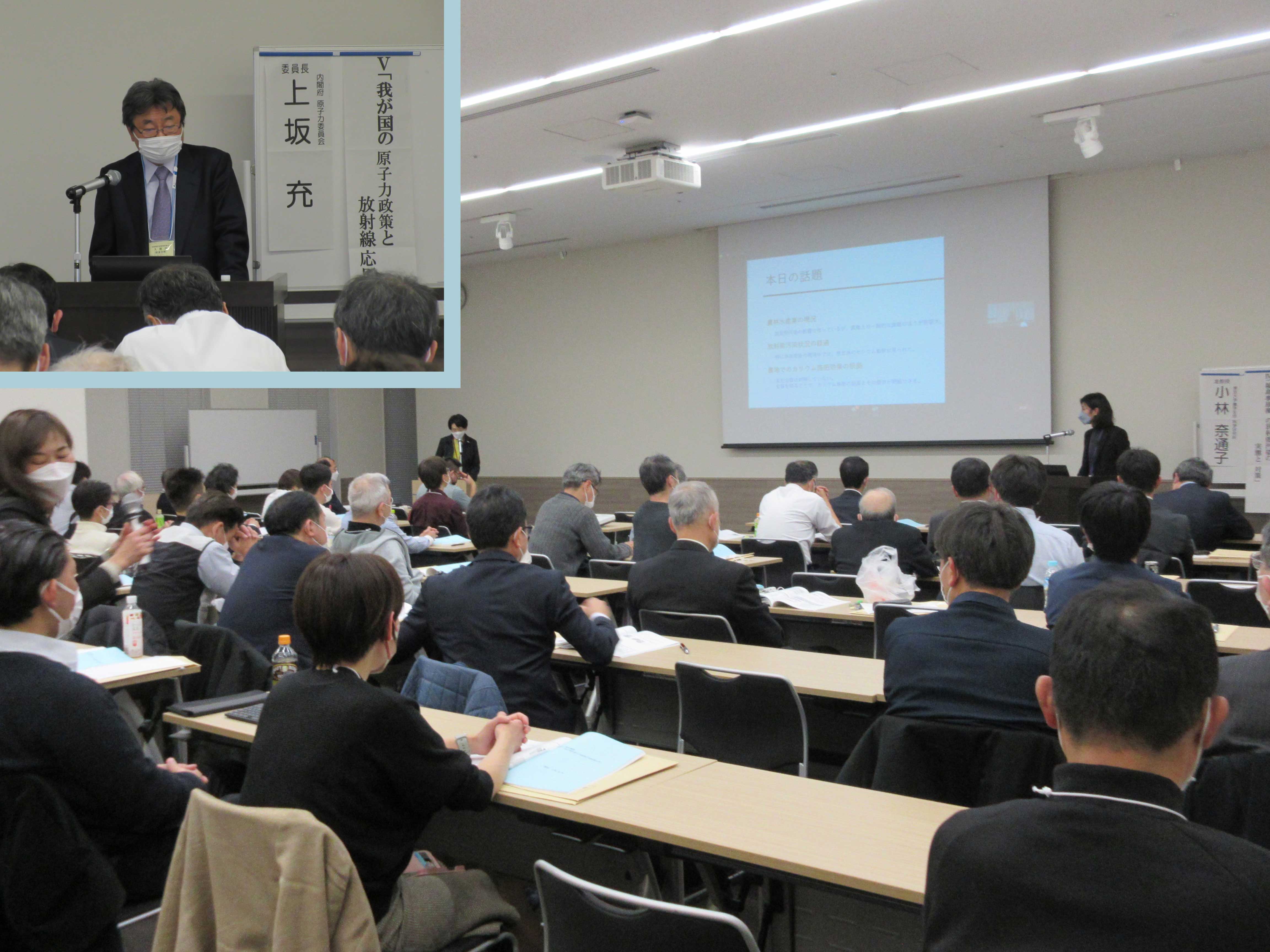 令和4年度(春期)「放射線安全管理研修会」御茶ノ水ソラシテイカンファレンスセンター1階ルームB