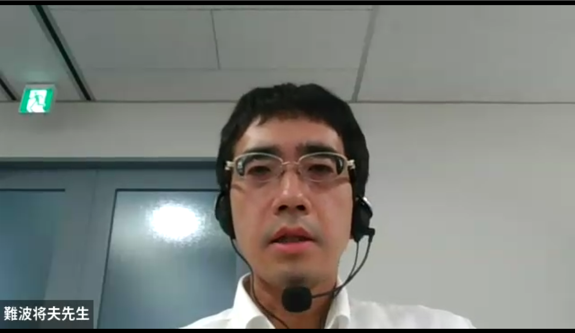 日本アイソトープ協会医薬品部医薬品企画課課長 難波将夫氏